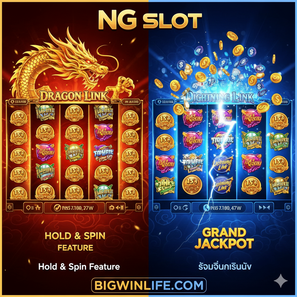 ภาพแสดงคุณสมบัติเด่นของเกมที่ NG Slot เล่นบ่อย ได้แก่ Dragon Link และ Lightning Link ภาพควรแบ่งออกเป็นสองส่วนอย่างชัดเจน: ด้านซ้ายแสดงธีม Dragon Link ที่มีมังกรทองและสัญลักษณ์ลูกแก้ว (Hold & Spin Feature) ในโทนสีแดงทอง ด้านขวาแสดงธีม Lightning Link ที่มีแสงสว่างวาบและสัญลักษณ์เงินรางวัล (Grand Jackpot) ที่กำลังระเบิดอย่างสวยงาม เน้นการแสดงหน้าจอโบนัสที่มีสัญลักษณ์เงินรางวัลเต็มไปหมด ภาพรวมต้องดูมีพลังและสื่อถึงการจ่ายรางวัลหนัก