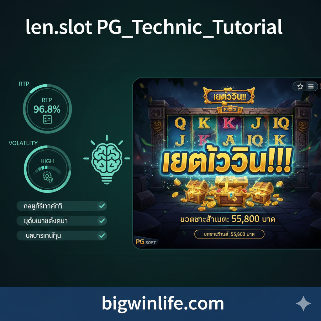 ภาพเน้นเทคนิคและกลยุทธ์การเล่นสล็อต (Tutorial) สำหรับมืออาชีพ แสดงภาพหน้าจอเกมสล็อตค่าย PG Soft (หรือสล็อตแนวแตกง่าย) ที่มี Big Win หรือ Mega Win กำลังปรากฏขึ้น จัดวางภาพหน้าจอเกมหลักไว้ด้านขวาของภาพ ด้านซ้ายเป็นกราฟแท่งหรือแผนภูมิวงกลมที่แสดงสถิติ RTP และ Volatility พร้อมไอคอนเครื่องมือวิเคราะห์ (แว่นขยาย, ตาราง) และไอคอนกลยุทธ์ (เช่น 'หยุดเมื่อได้กำไร') ใช้โทนสีเขียวและน้ำเงินเข้มเพื่อสื่อถึงข้อมูลและการวิเคราะห์ เน้นการใช้ตัวเลขและไอคอนเพื่อให้ดูเป็นข้อมูลเชิงลึกที่สามารถนำไปใช้ได้จริงในการเอาชนะเกม
