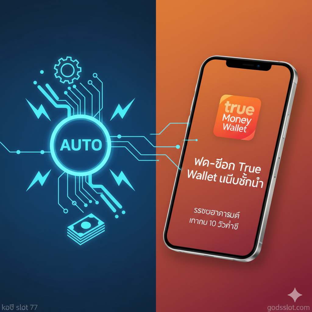 ภาพประกอบส่วนวิธีการเล่นและตารางข้อมูลเกม (Demo) ออกแบบให้เป็นภาพที่ดูสะอาดตาแต่ให้ข้อมูลสำคัญ โดยแสดงภาพหน้าจอเกมสล็อต Golden Gods ในโหมดทดลองเล่น (Demo Mode) ที่มีปุ่ม 'Spin' และส่วนของ 'Bet Setting' ถูกไฮไลท์ พร้อมไอคอนเล็กๆ ที่สื่อถึงข้อมูลเกม เช่น รูปเกียร์ (Volatility High) หรือกราฟ (RTP 96.09%) วางองค์ประกอบให้มีส่วนของ 'Free Play' หรือ 'Demo' ชัดเจน เน้นย้ำว่าผู้เล่นสามารถเรียนรู้การเล่นได้โดยไม่มีความเสี่ยงทางการเงิน