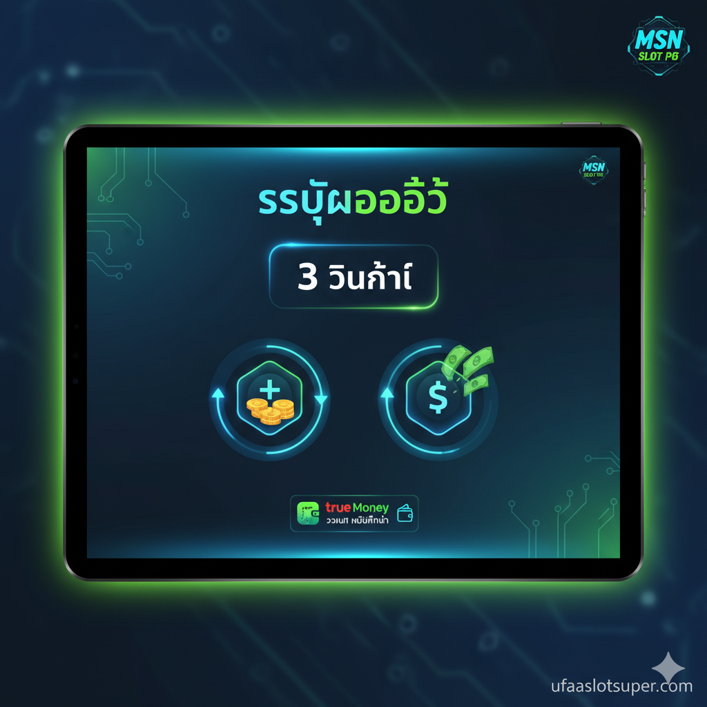 一张引คนมชมที่โชว์โต๊ะพูลระดับธุรกิจพรีเมียมสีดำหรือสีเข้มในบาร์ที่มีสไตล์ แสงสลัวๆ โดยมีภาพระยะใกล้ที่ช่องใส่เหรียญ/ช่องใส่เงิน ซึ่งเน้นว่าเป็นโมดูลการชำระเงินอิเล็กทรอนิกส์ที่ทันสมัย มีไฟ LED และไอคอนสำหรับสแกน QR Code เพื่อเน้นถึงแนวคิดเรื่อง 'ผลตอบแทนสูง' และ 'ความเป็นดิจิทัล'