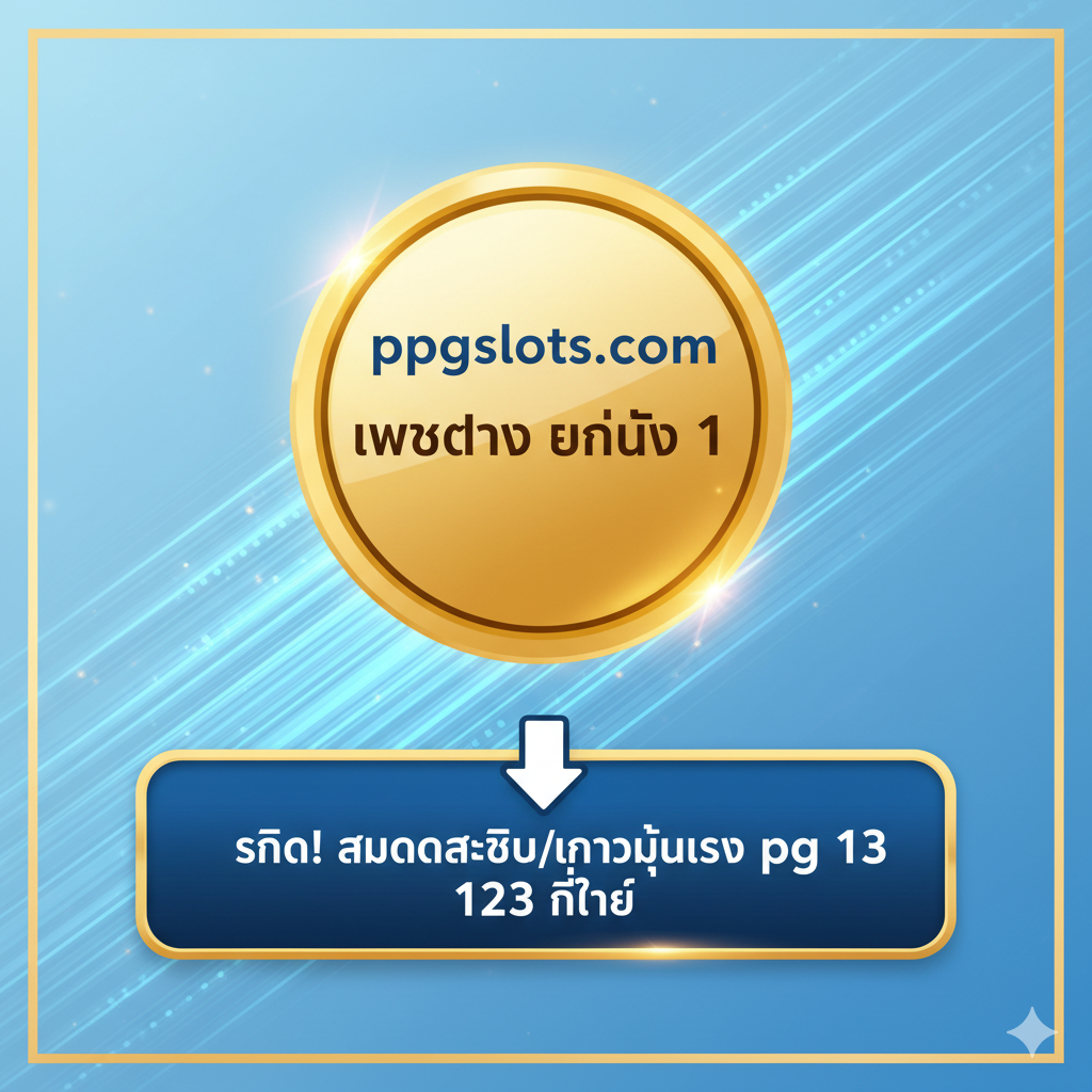 ภาพมุมสูงหรือระดับสายตาที่แสดงถึงโต๊ะพูลที่สะอาดและเป็นมืออาชีพ มีไอคอนหรือการ์ดเล็กๆ วางอยู่รอบๆ หรือด้านบนของโต๊ะ เพื่อเป็นตัวแทนของบริการที่กล่าวถึง เช่น ไอคอนการชำระเงิน QR Code, ไอคอนกราฟการเติบโต (ROI/Analytics) และไอคอนเครื่องมือ (การติดตั้ง/บริการ) พร้อมโลโก้ Bigwinlife เพื่อเป็นสัญลักษณ์ของโซลูชันธุรกิจแบบครบวงจรและไร้กังวล