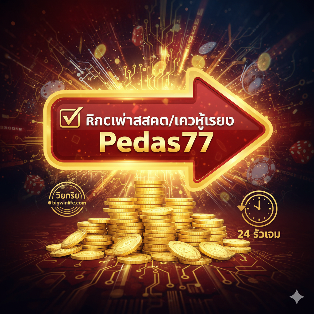 ภาพปุ่ม Call-to-Action ขนาดใหญ่และน่าสนใจสำหรับการสมัครหรือเข้าสู่ระบบ Pedas77
